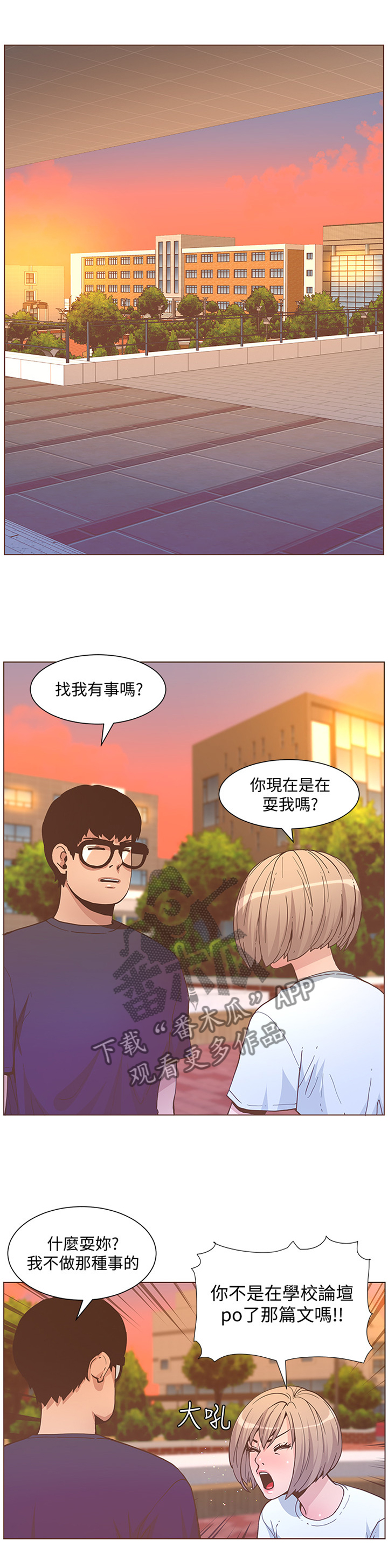 第118章：摊牌0