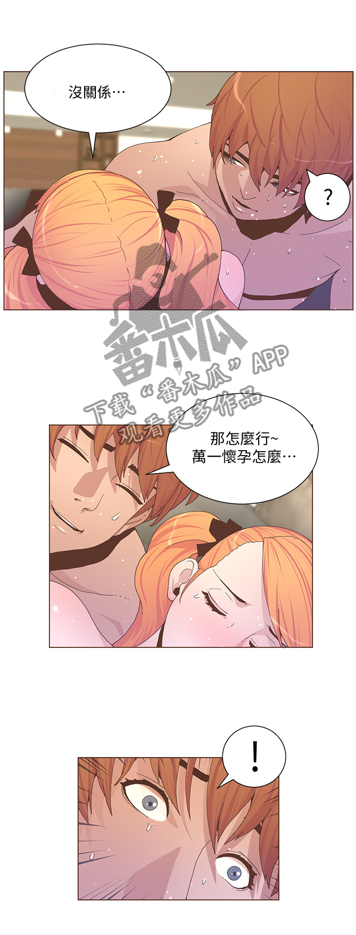 第114章：怀孕5
