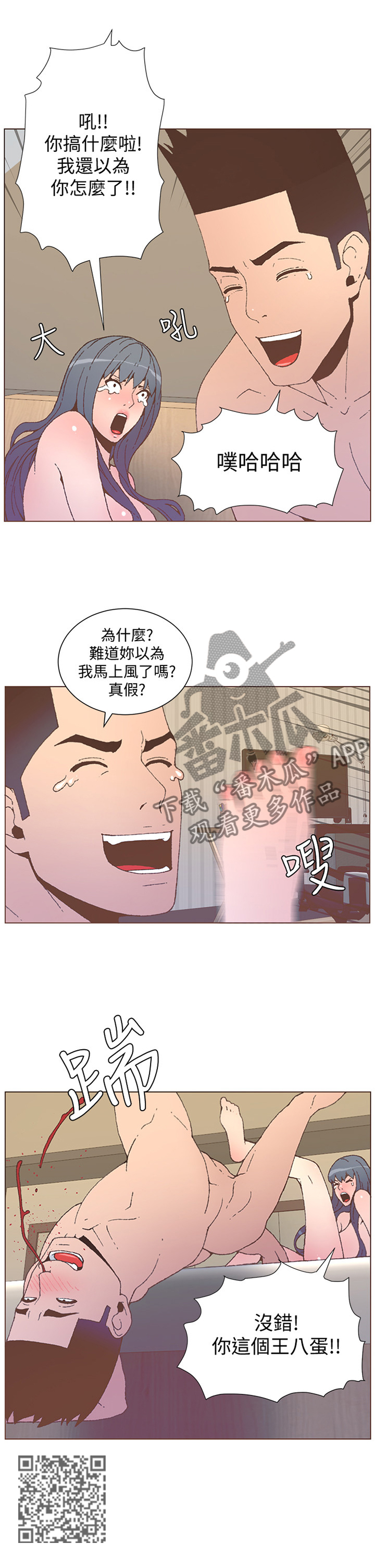 第101章：你这个王八蛋8
