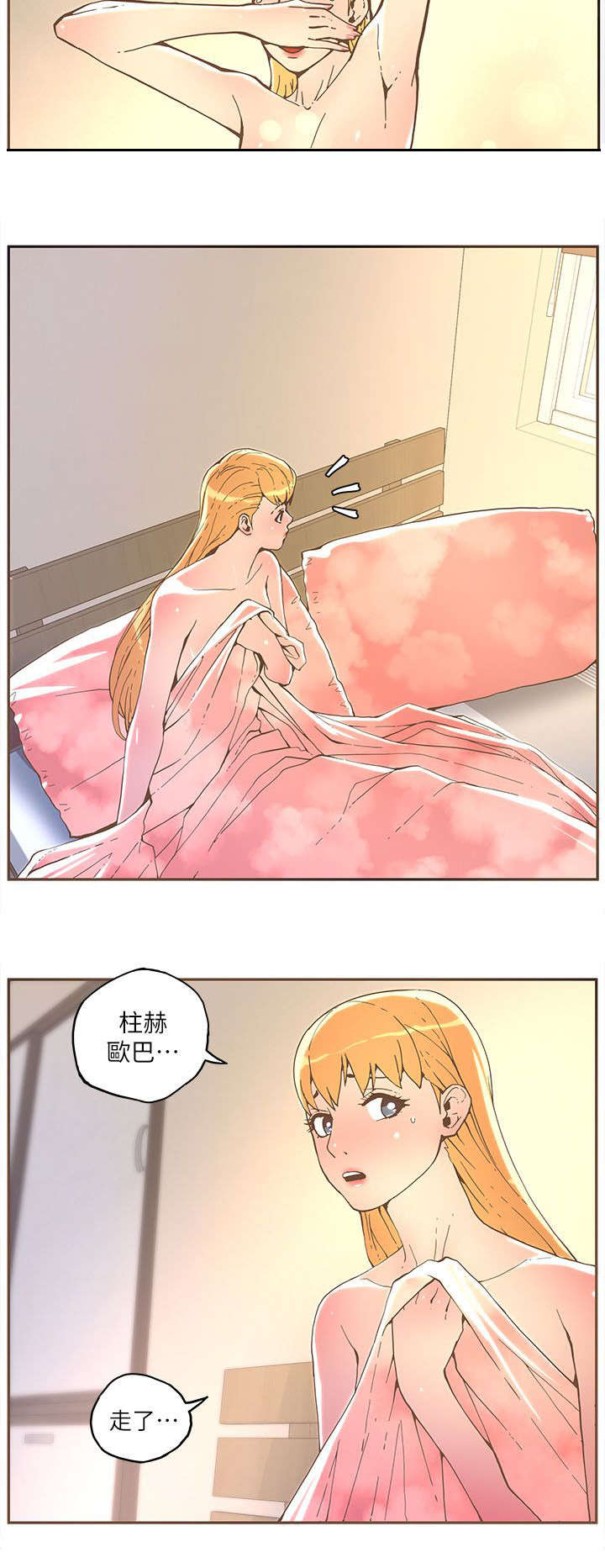 第56章：假装4