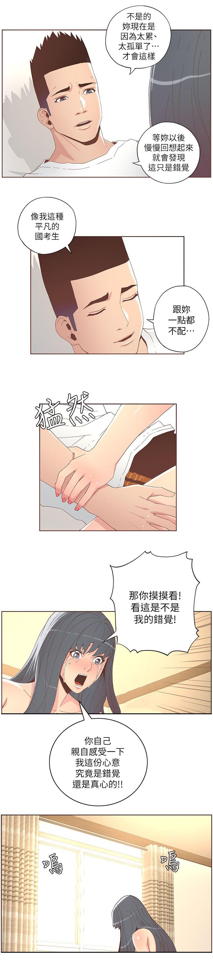 第65章：不要离开我0