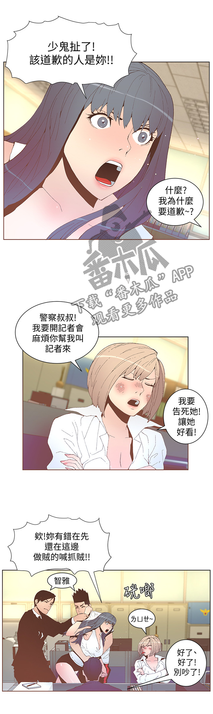 第98章：这一切都是你的错0