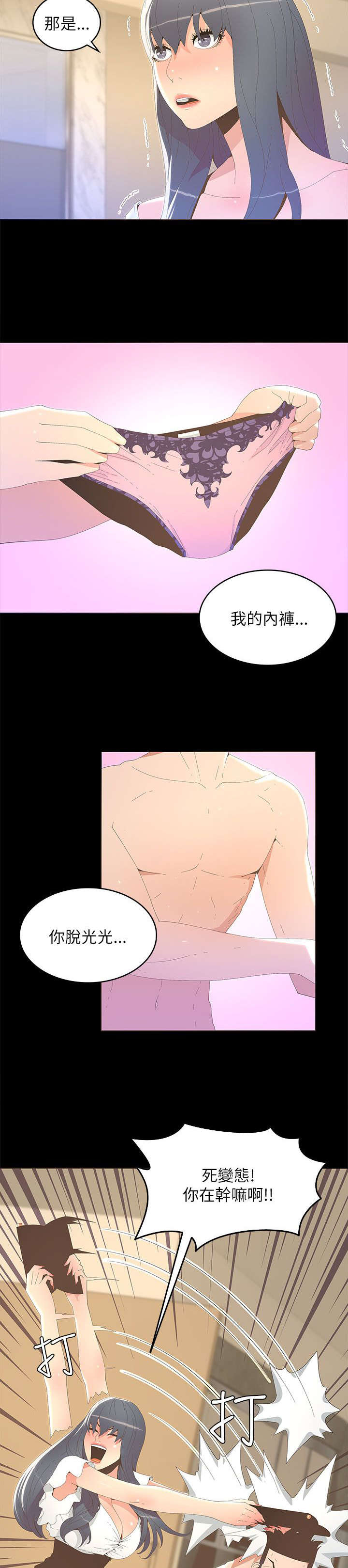第29章：乔装1