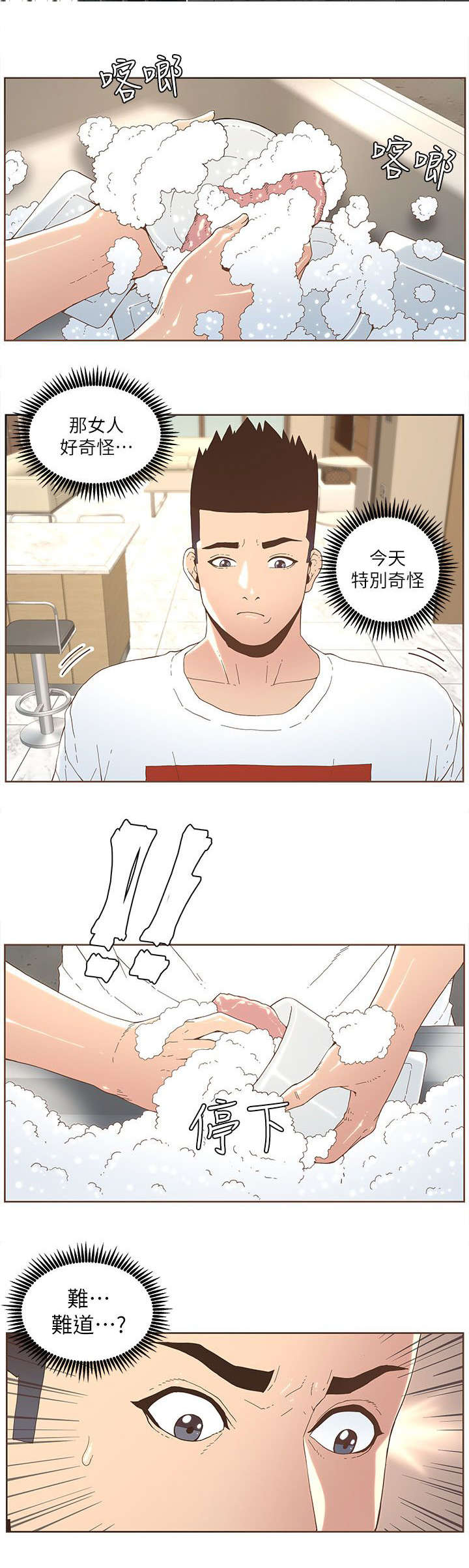 第60章：淑女计划（上）6