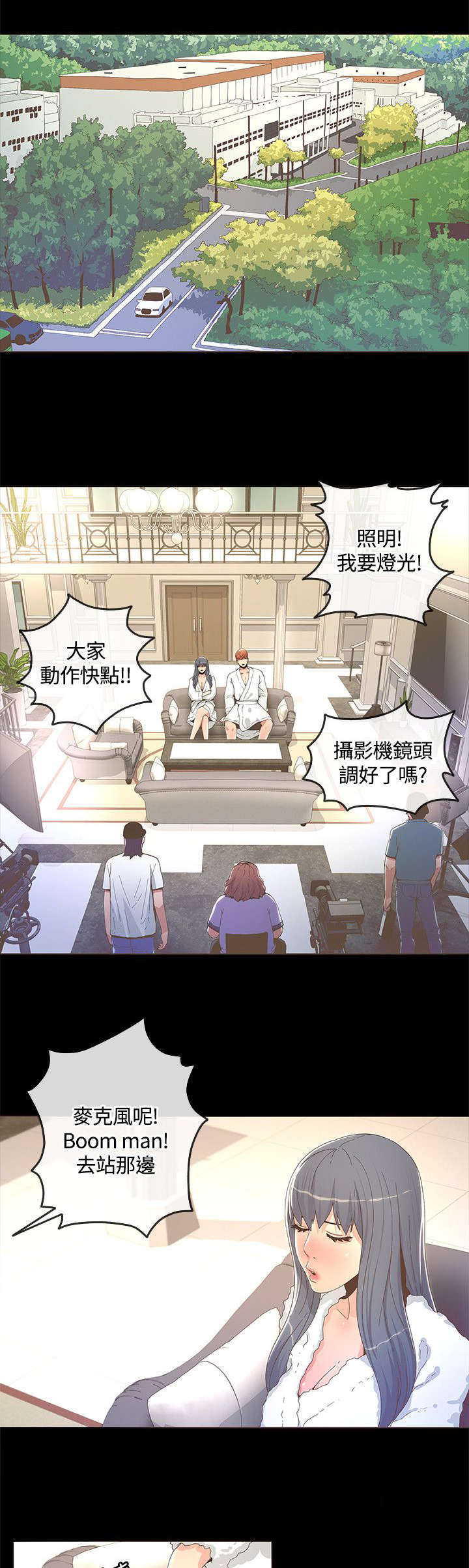 第24章：为我着想的男人2