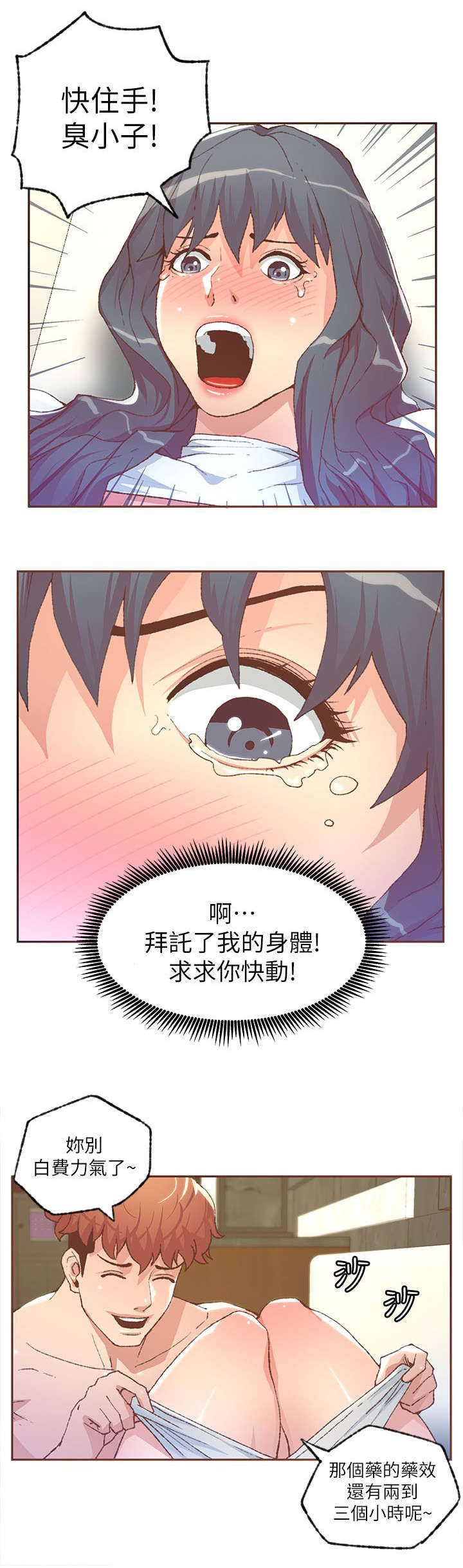 第53章：救救我8