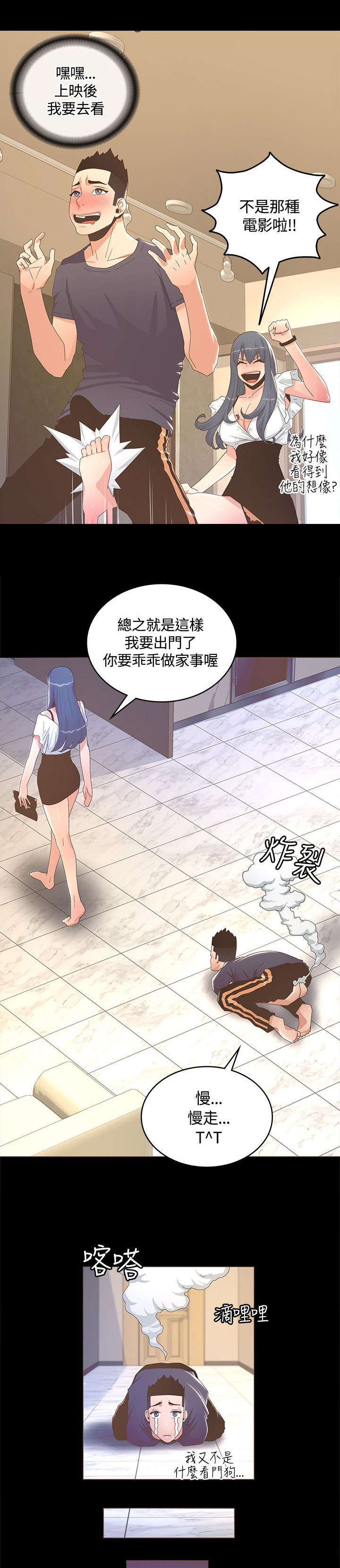 第24章：为我着想的男人0