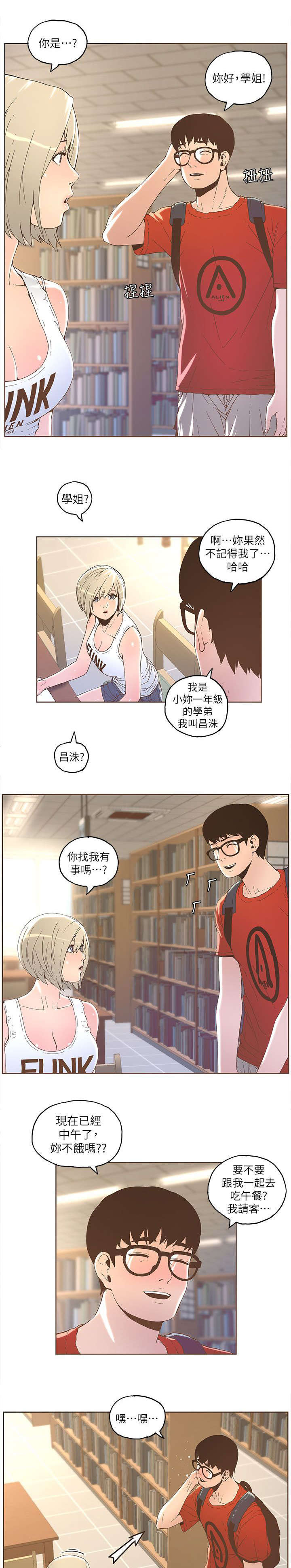 第57章：邀请2