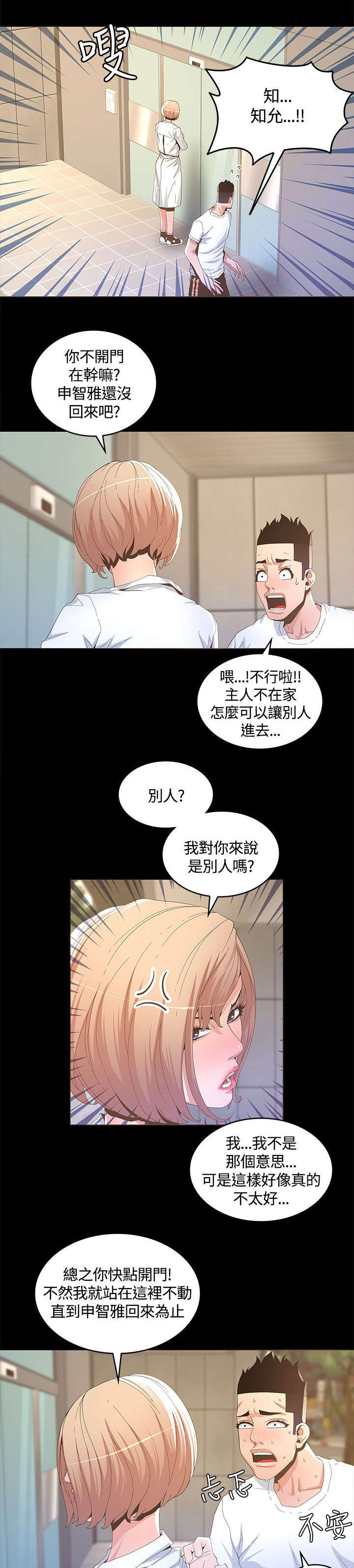 第26章：无我之境3