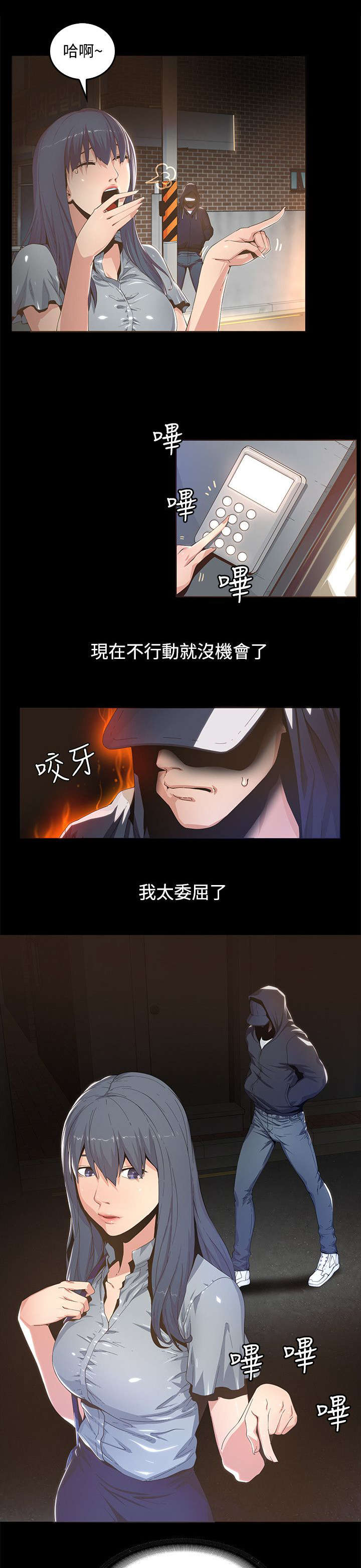 第1章：我一定要见到她4