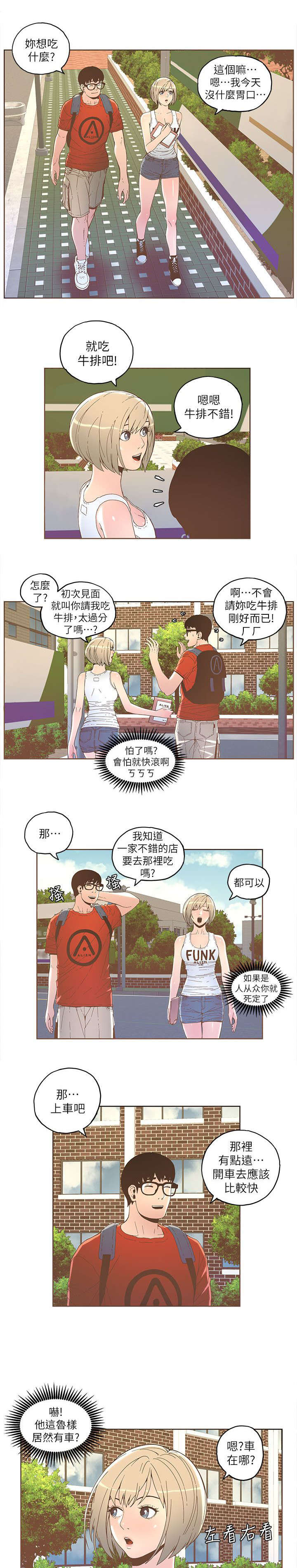 第57章：邀请6
