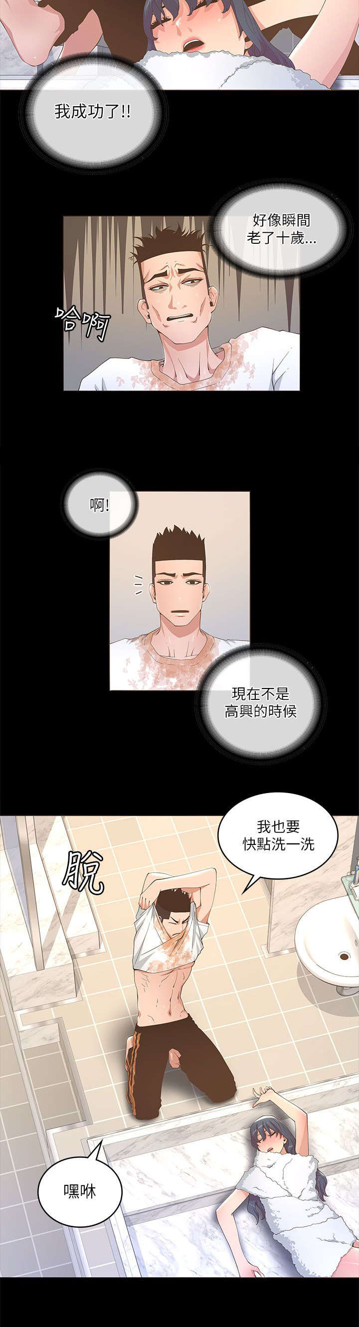 第36章：不要走7