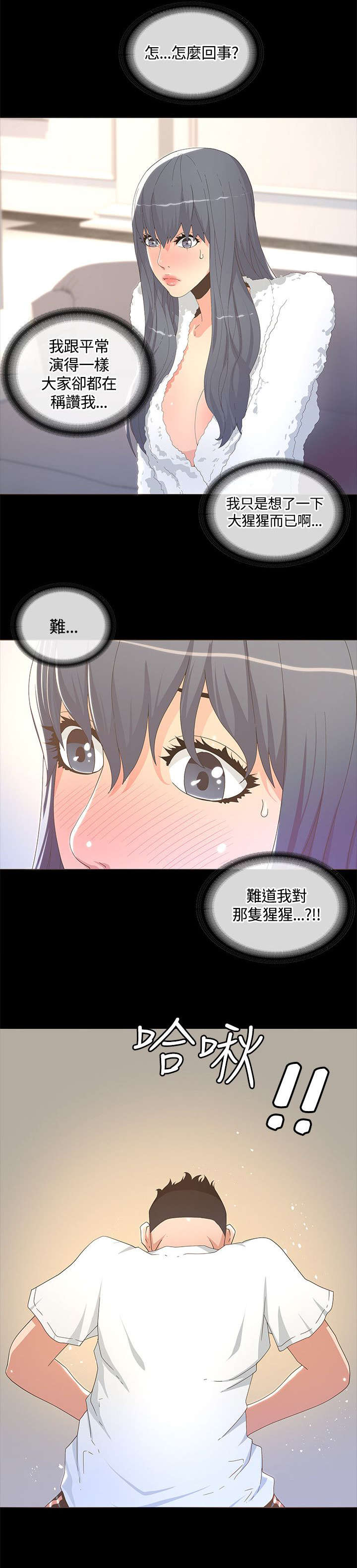 第25章：怀孕3
