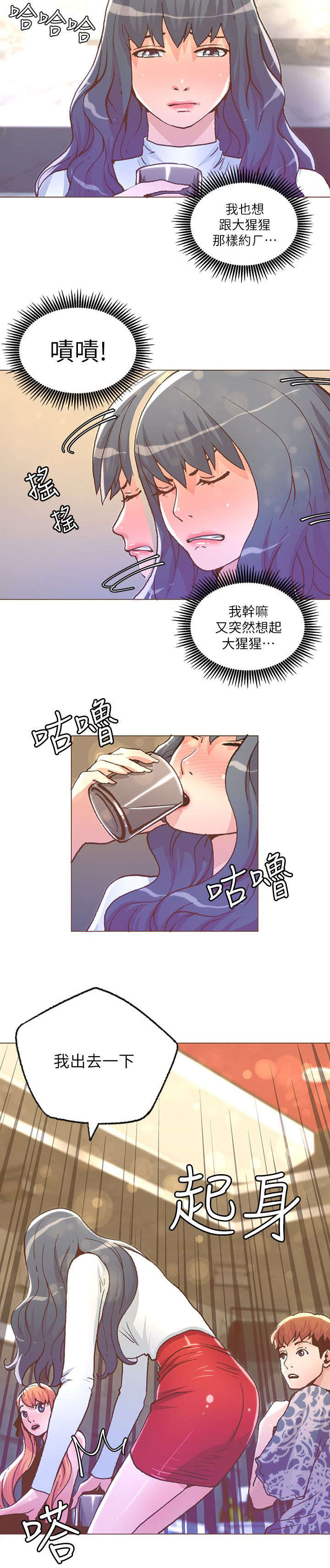 第50章：VIP四人包厢5