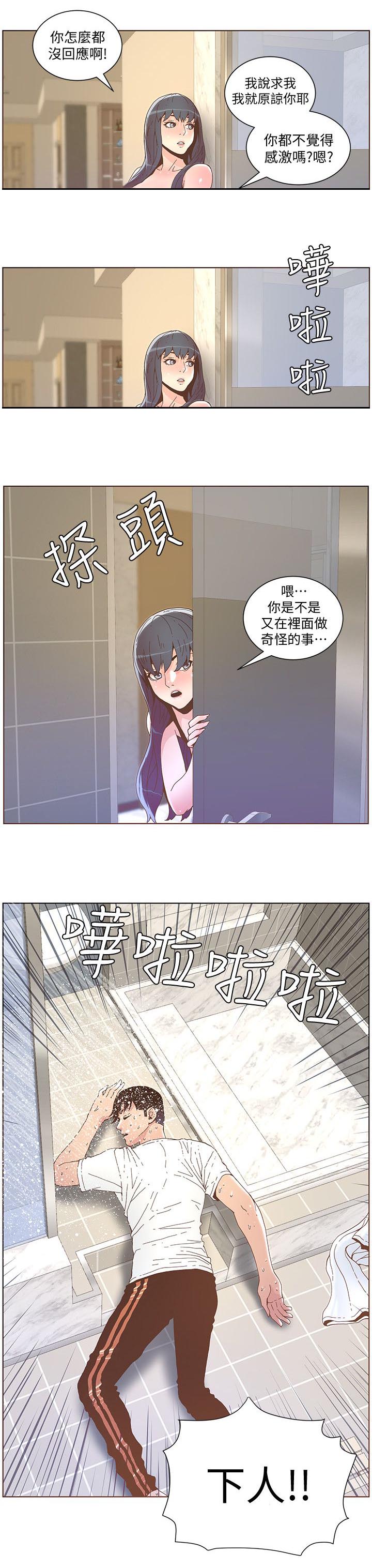 第71章：高烧6