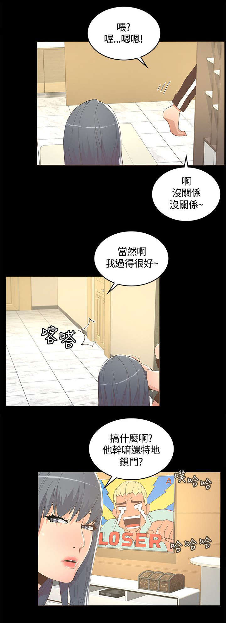 第20章：偷听9