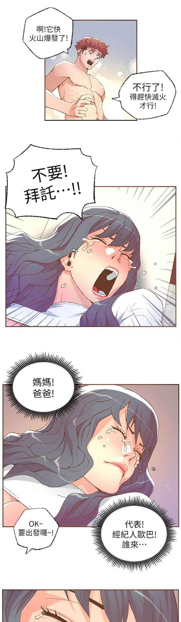 第53章：救救我11