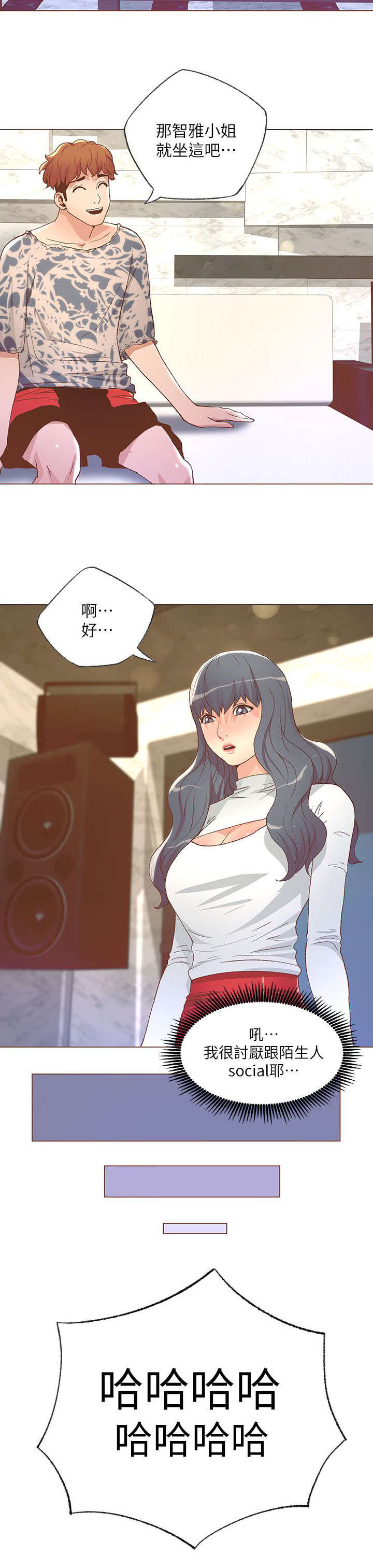 第50章：VIP四人包厢1
