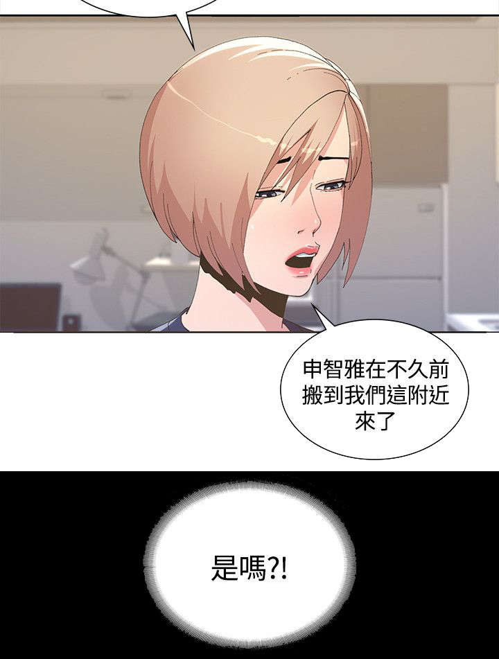 第6章：跟踪狂出现9