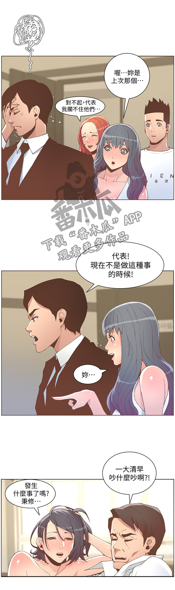 第93章：我会负起责任的2