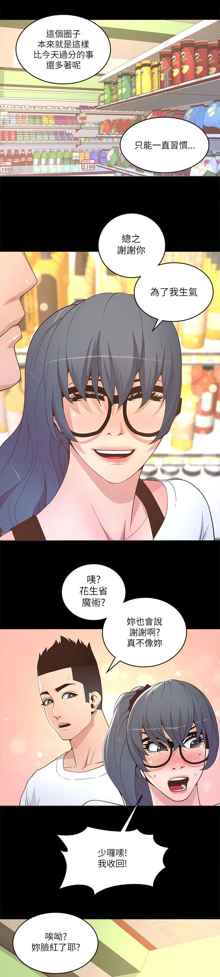 第32章：共进晚餐0