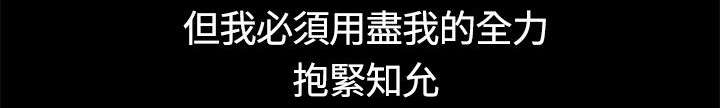 第14章：我相信你10