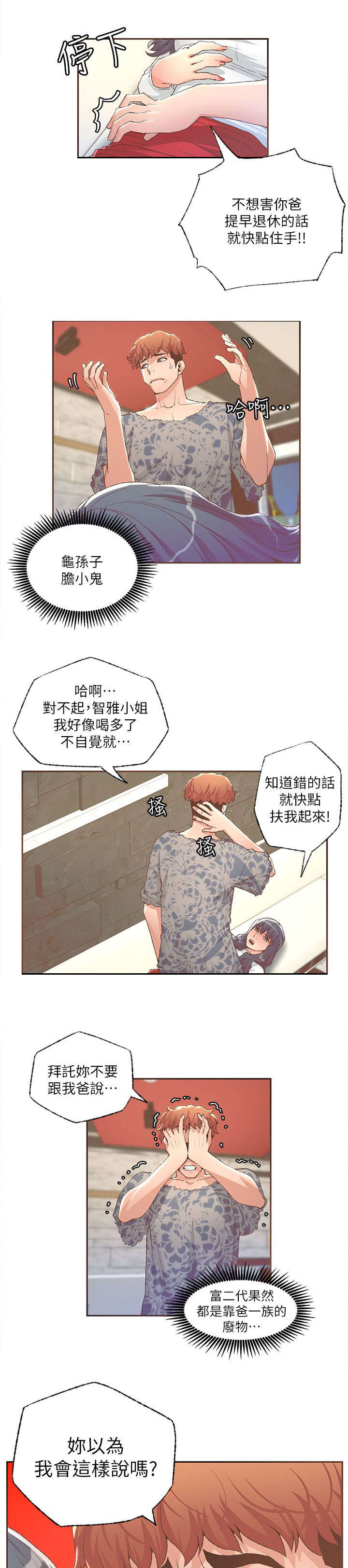 第52章：下药8