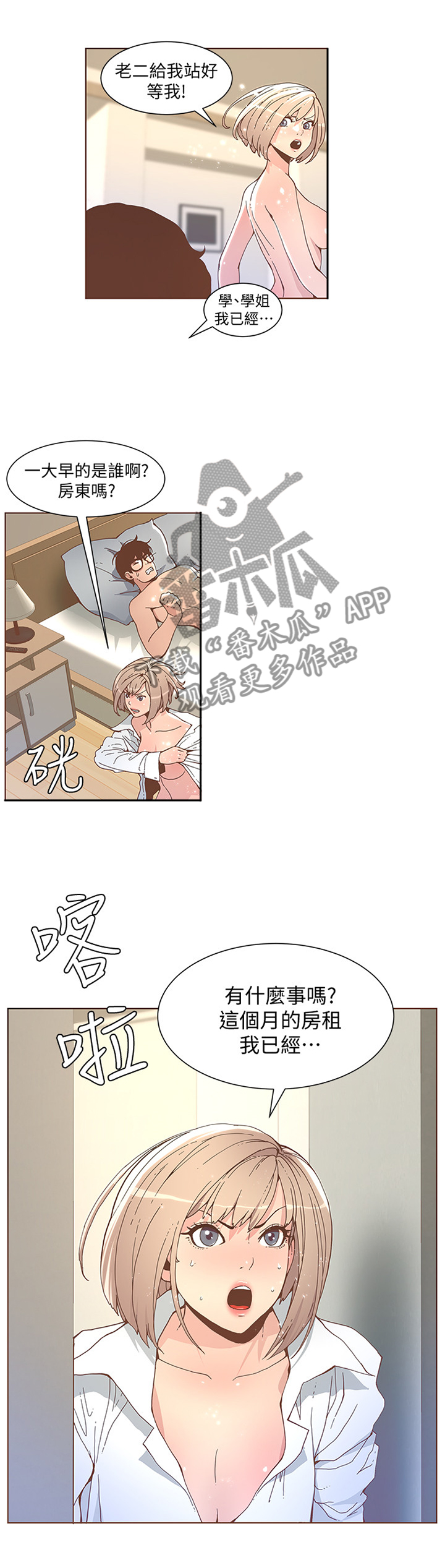 第95章：我就是这样5