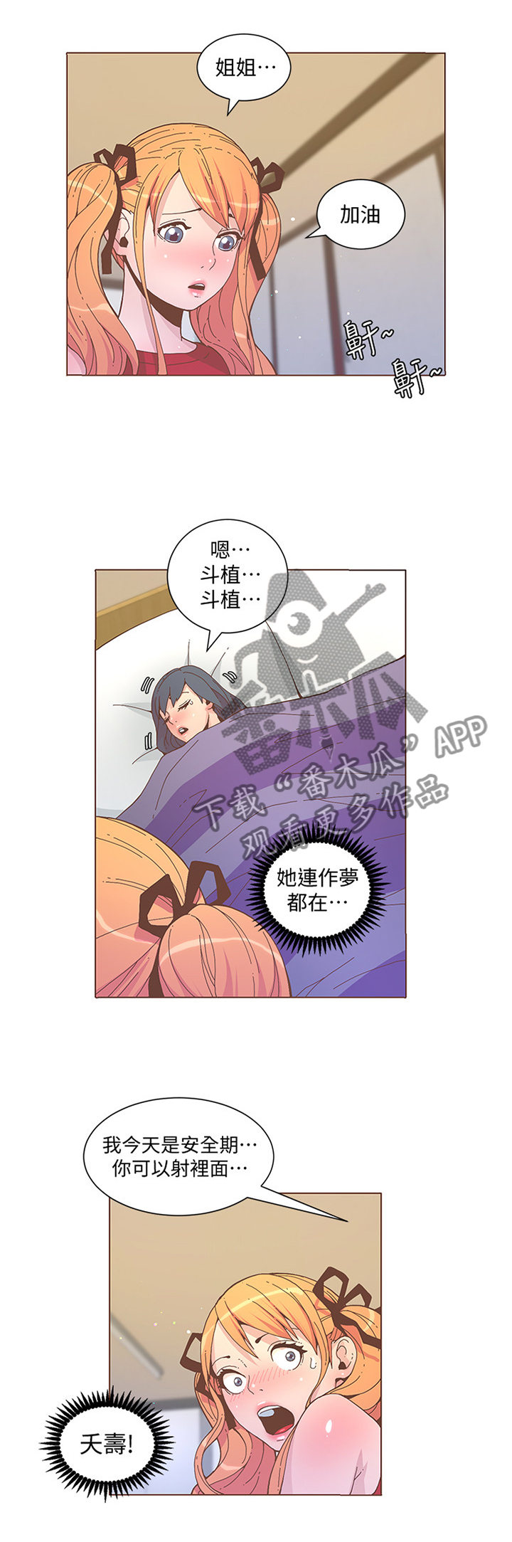 第110章：最喜欢吃的东西0