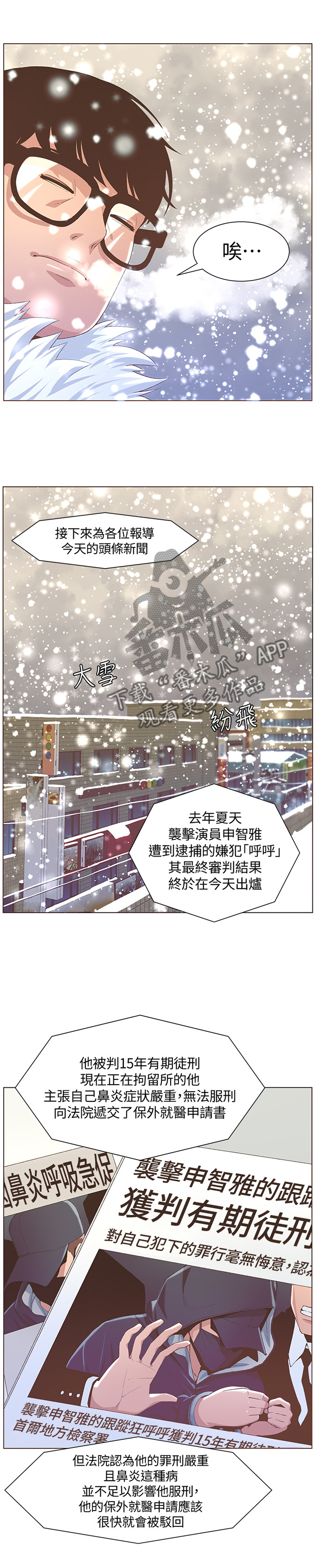 第125章：特别的香味1