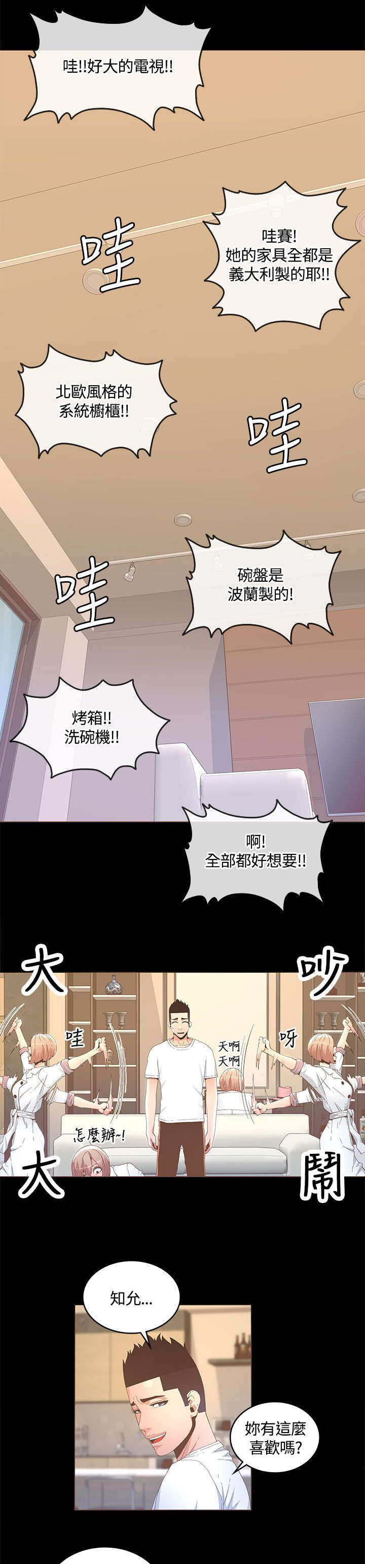 第26章：无我之境8