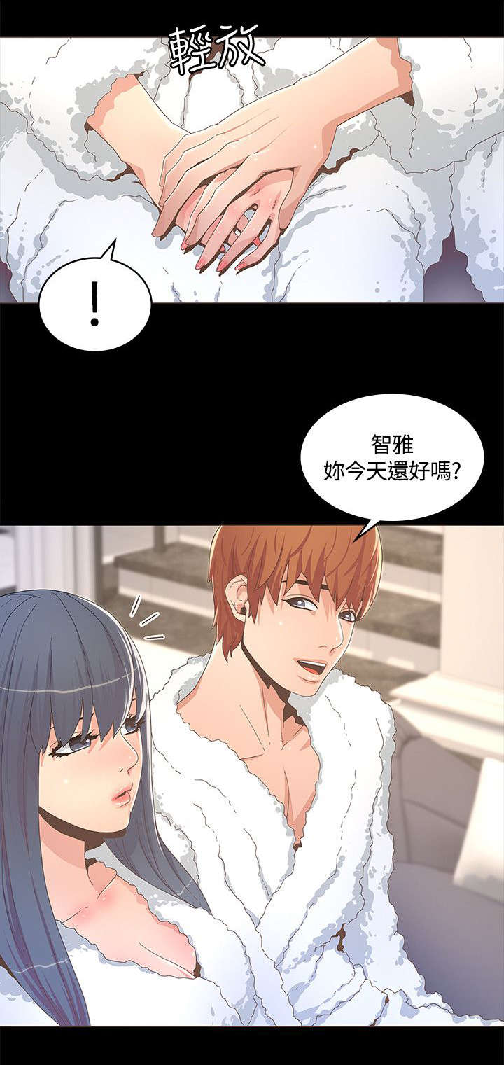 第24章：为我着想的男人4