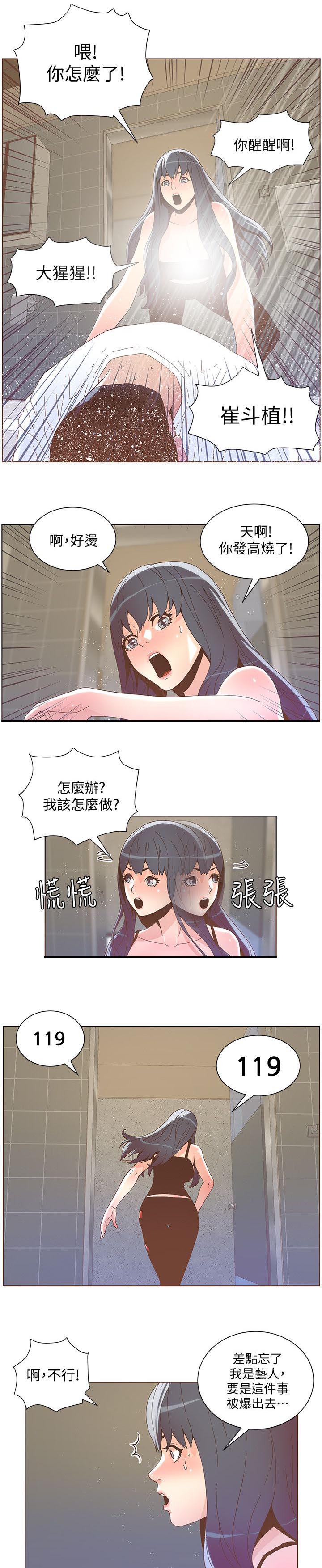 第71章：高烧7
