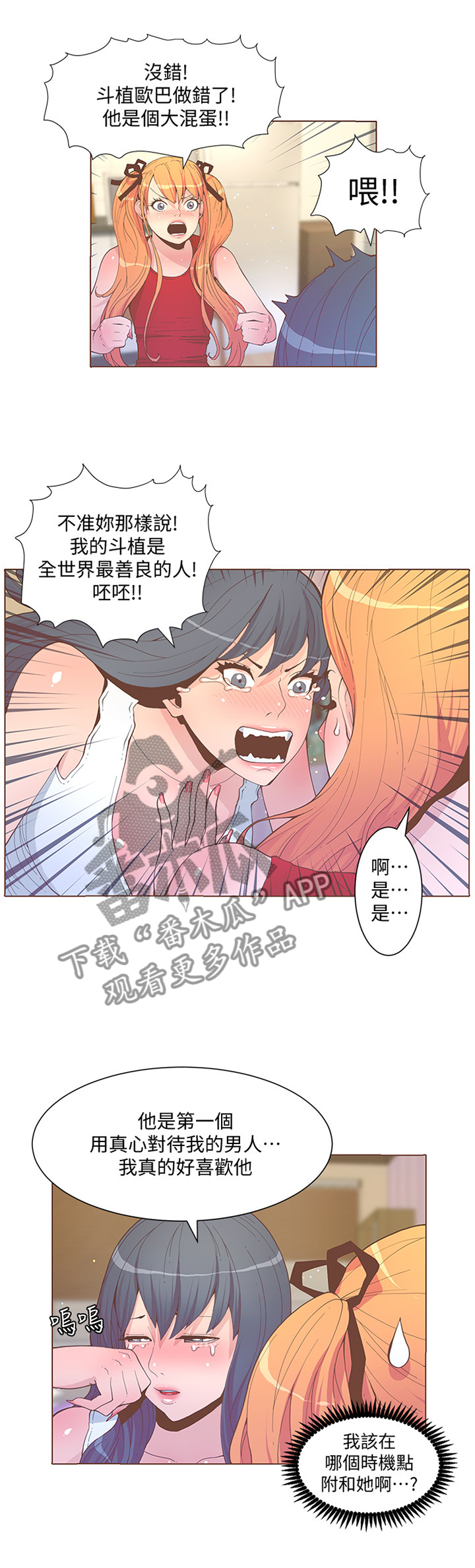 第109章：酒后乱语6