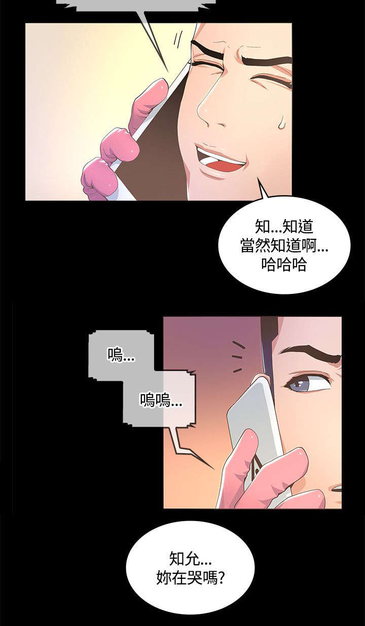 第20章：偷听12