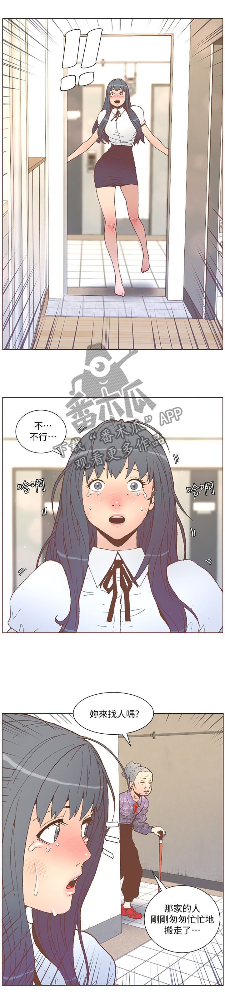 第106章：迷途5