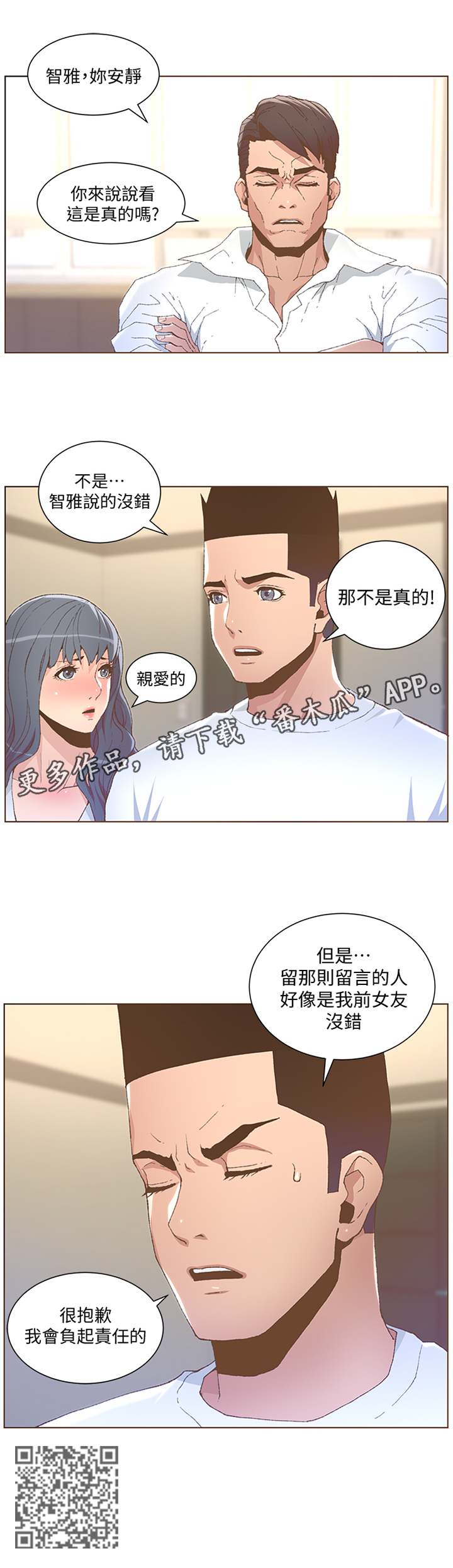 第93章：我会负起责任的6