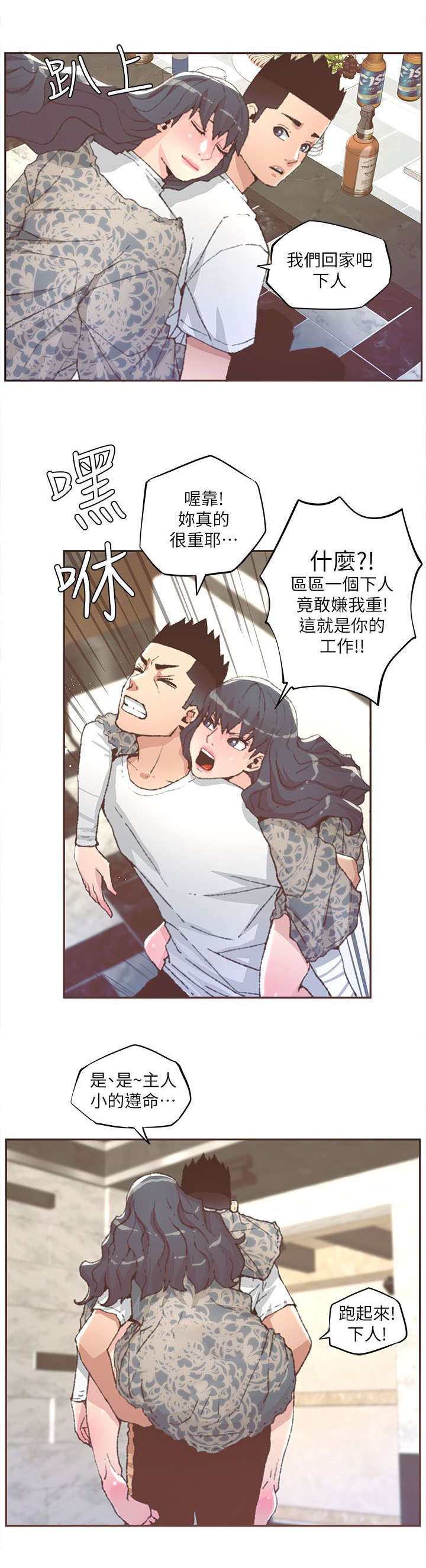 第55章：解救7