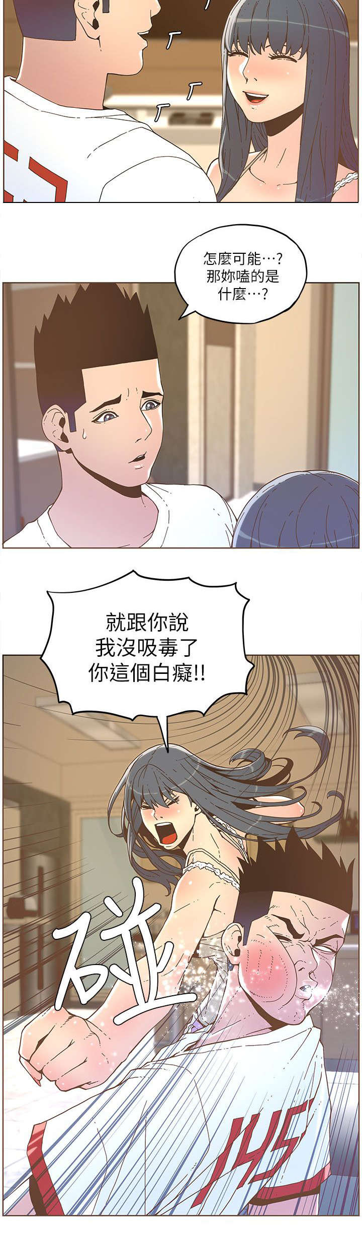 第62章：钢铁直男4