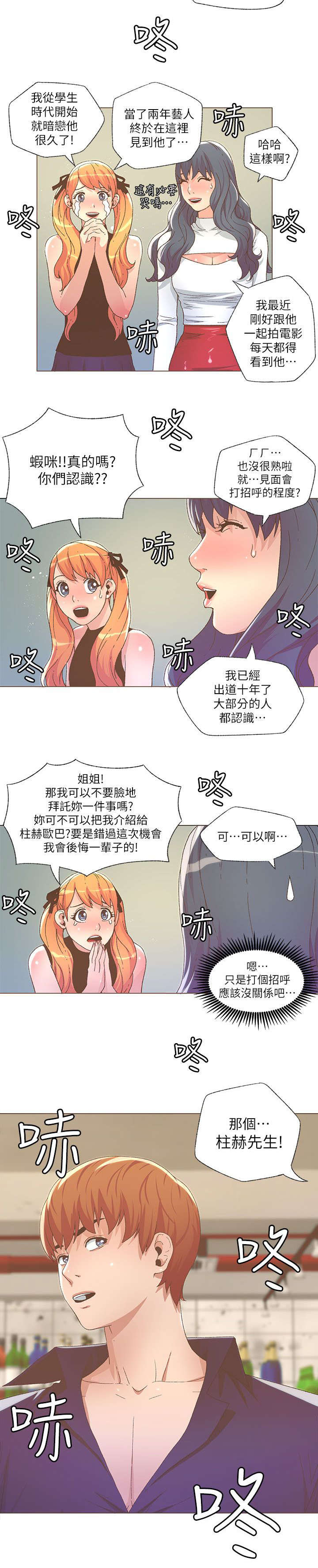 第48章：夜店派对7