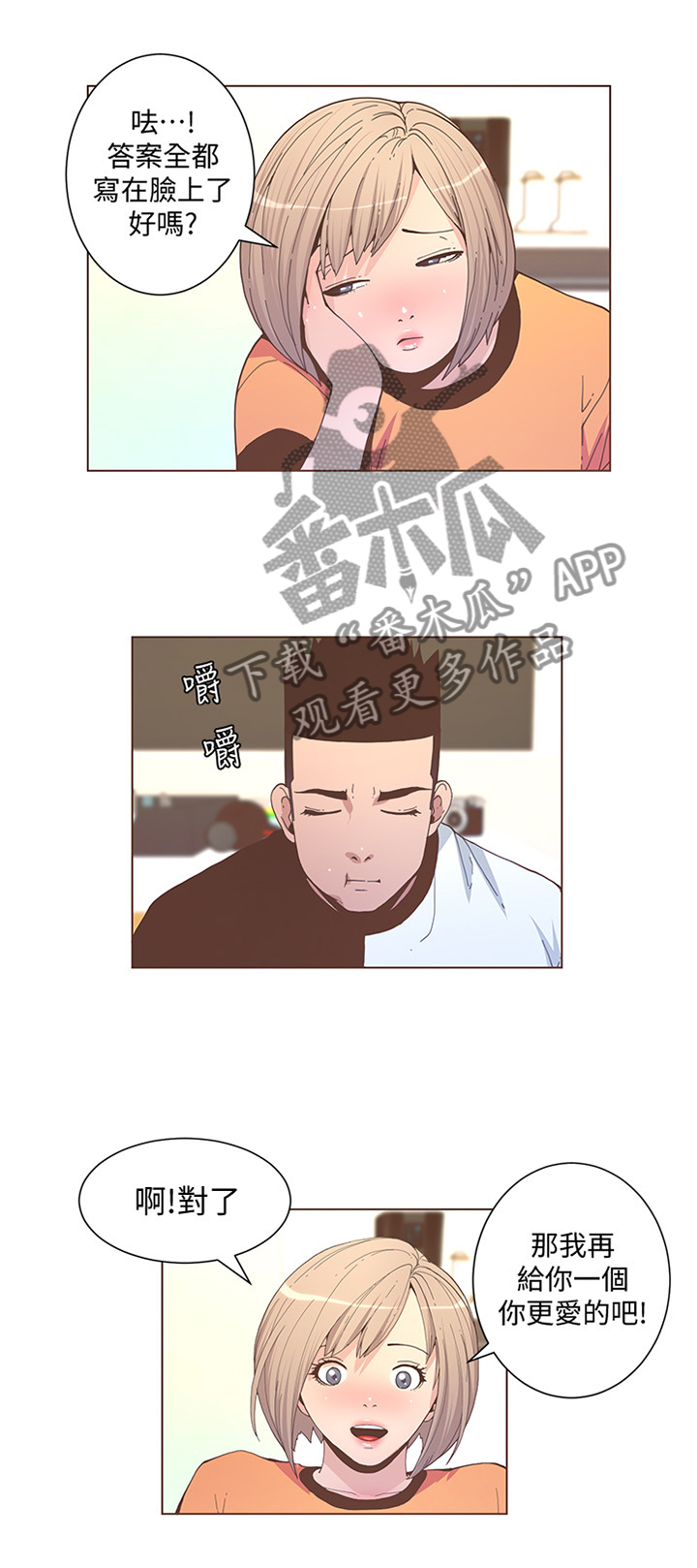 第110章：最喜欢吃的东西7