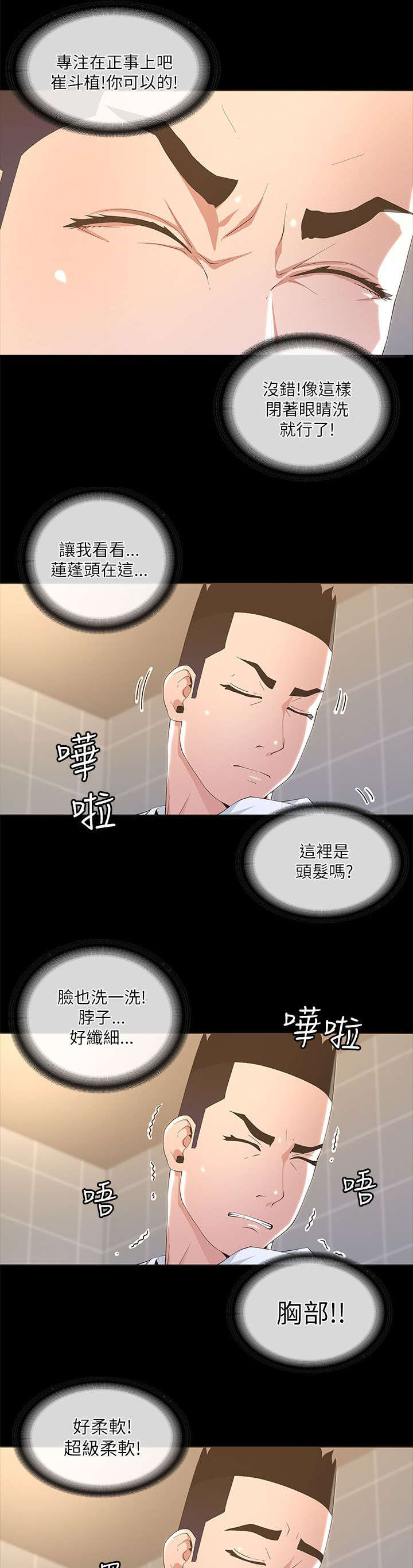 第36章：不要走3