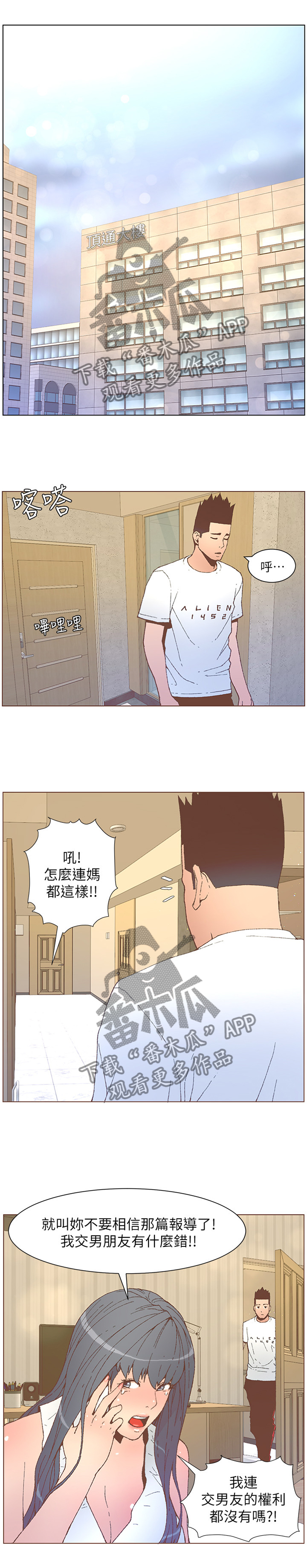 第100章：不准你这样说2