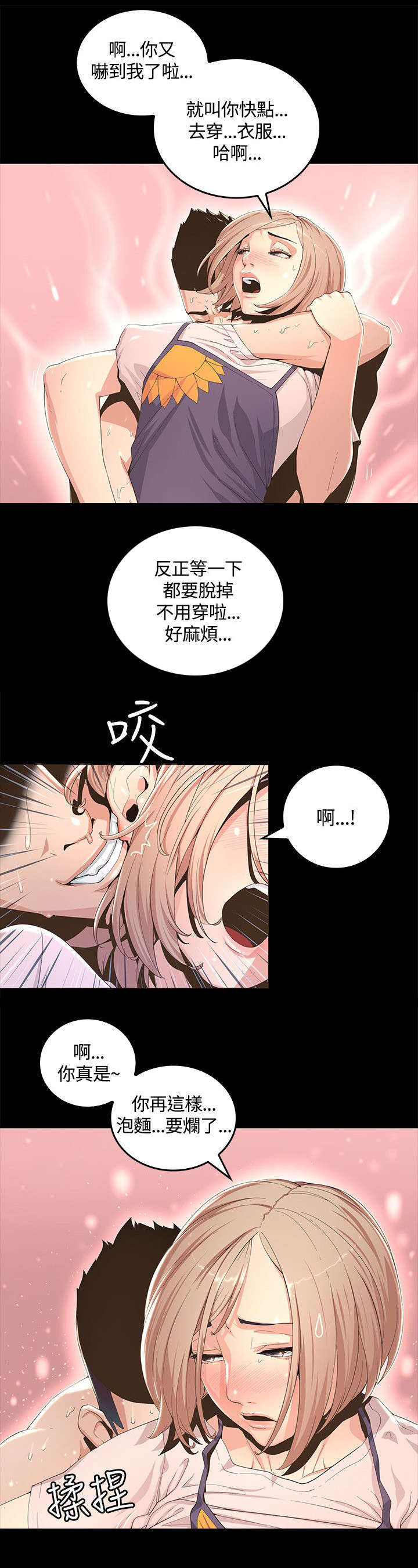第1章：我一定要见到她15