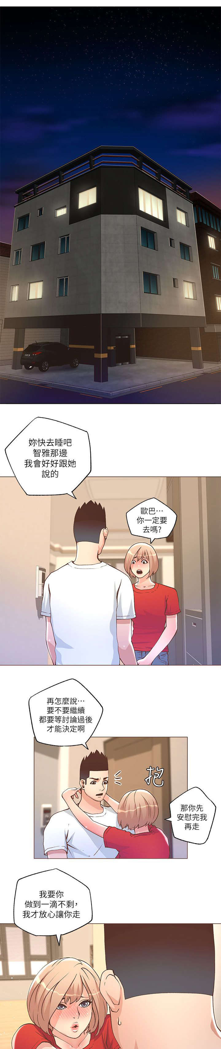 第45章：胡思乱想3