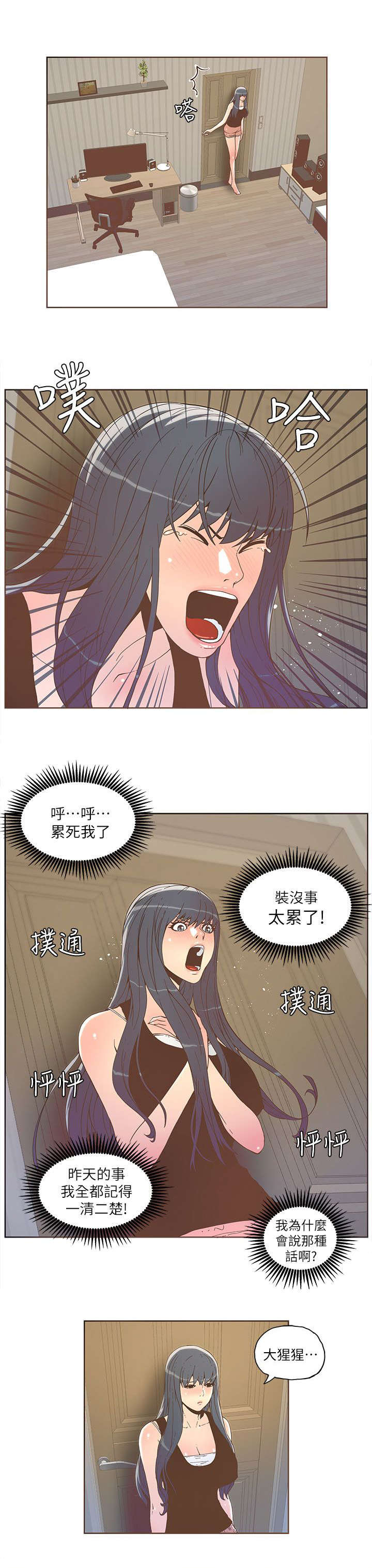 第56章：假装10