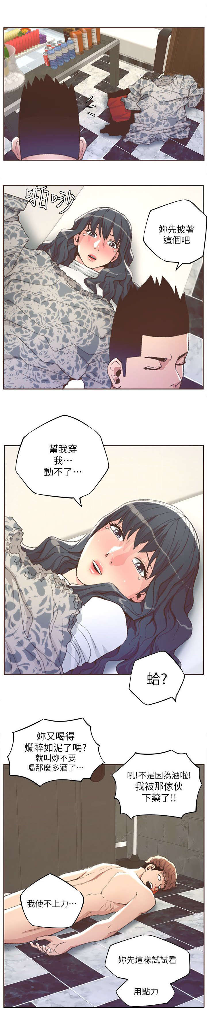 第55章：解救4