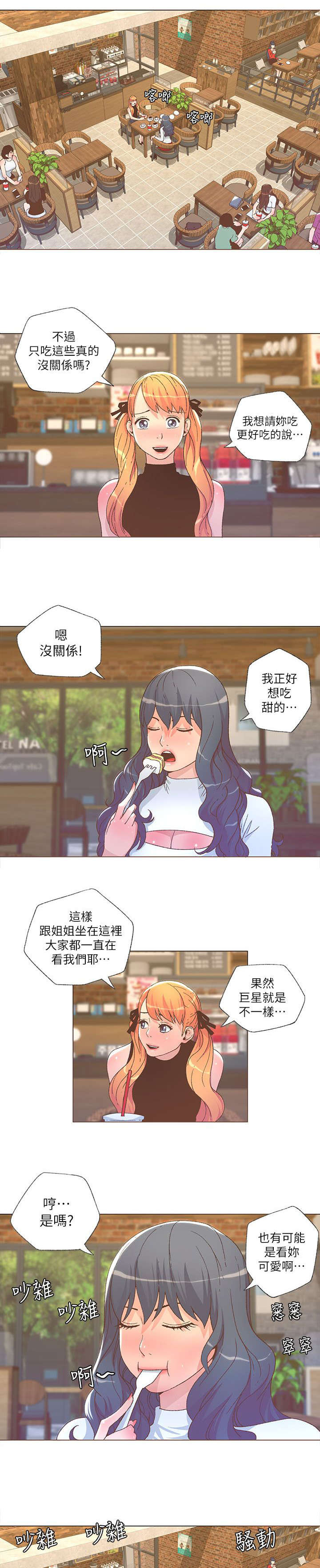 第48章：夜店派对0