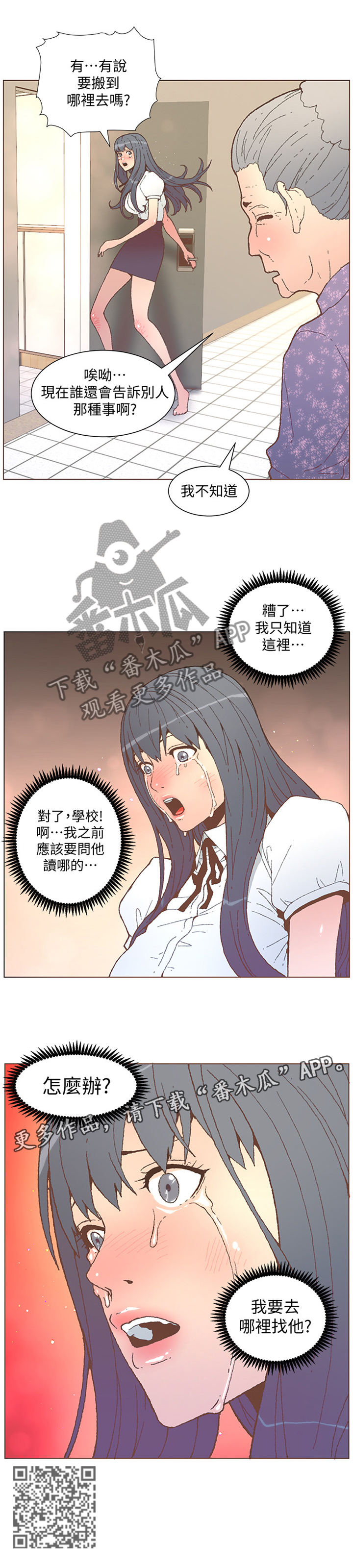 第106章：迷途6