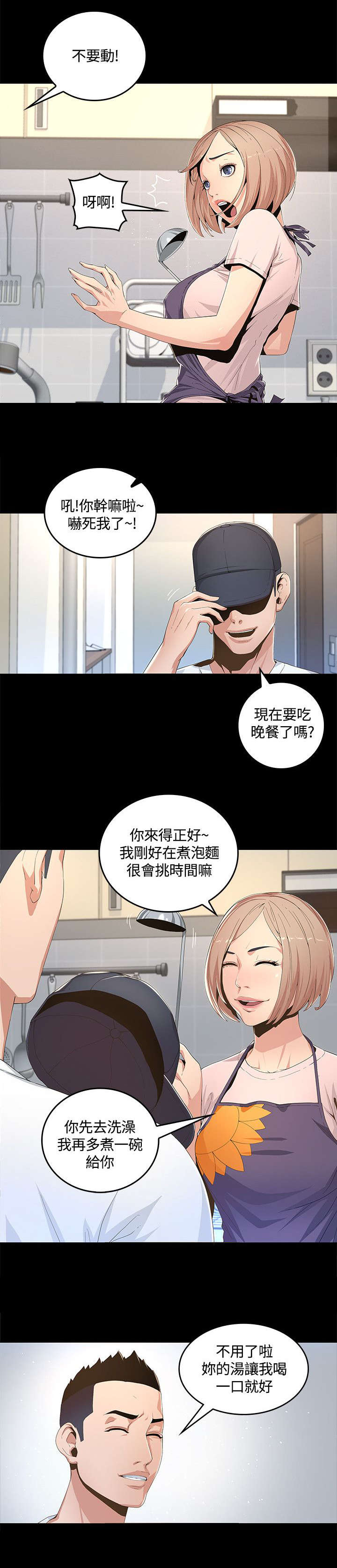 第1章：我一定要见到她8